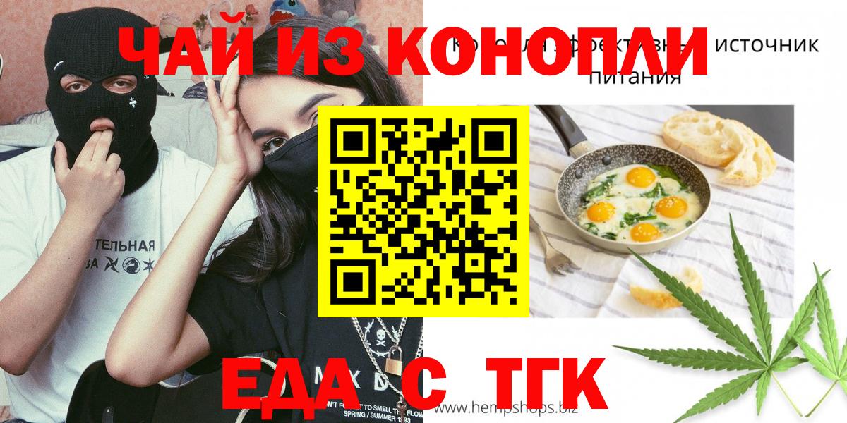 Cannafood конопля  Вход с VPN  Белово 