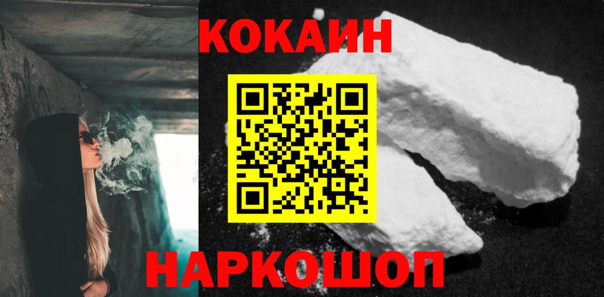 Кокаин Перу  КОКАИН 97%  Вход с VPN  Cocaine  Белово 