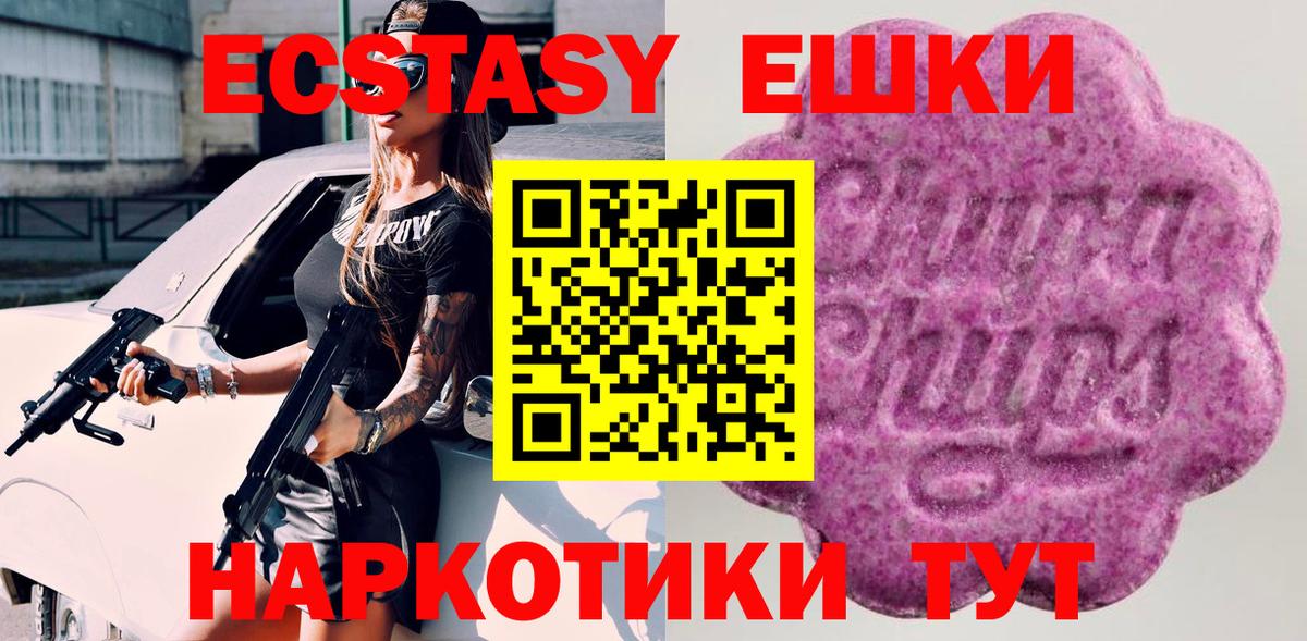 Белово  ЭКСТАЗИ  Вход с VPN  Экстази Philipp Plein 