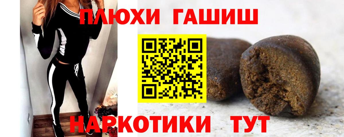 ГАШИШ Ice-O-Lator Белово