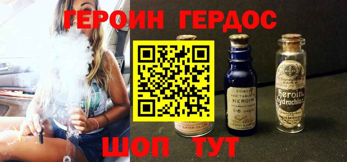 ГЕРОИН гречка  Вход с VPN  Белово 