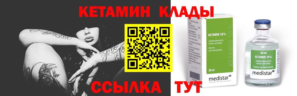 КЕТАМИН VHQ Белово