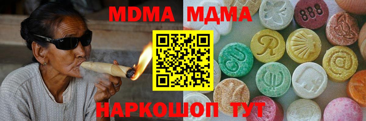 Белово  MDMA  Вход с VPN  МДМА VHQ  MDMA crystal 