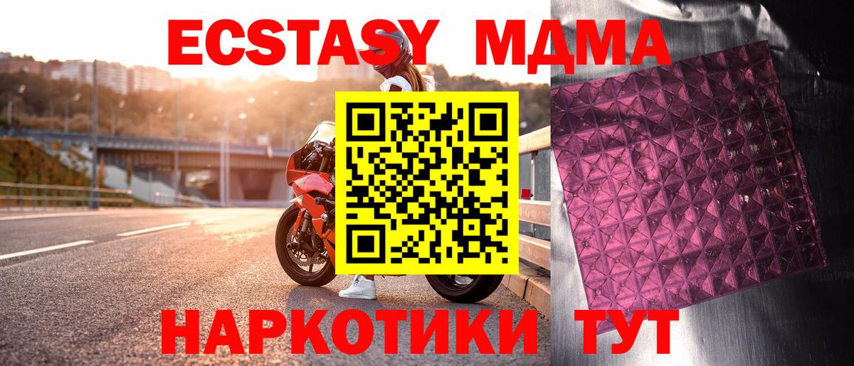МДМА Molly Белово