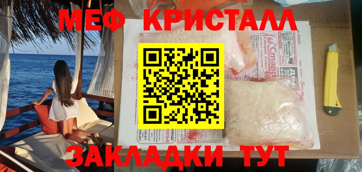 МЕФ мяу мяу  Меф  МЕФ  Белово  mega tor  Вход с VPN  МЕФ mephedrone 