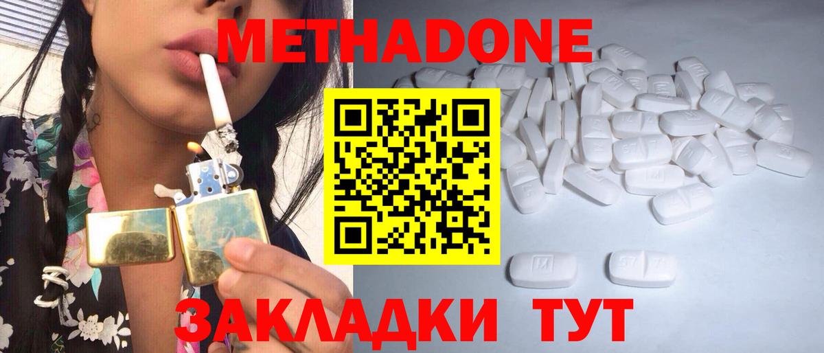 МЕТАДОН VHQ  Метадон белоснежный  Белово  Вход с VPN 