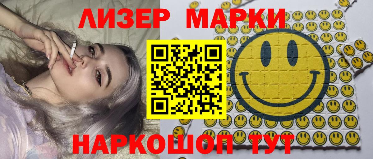Марки NBOMe 1,5мг  хочу наркоту  Белово  Вход с VPN  Марки NBOMe 1,5мг 