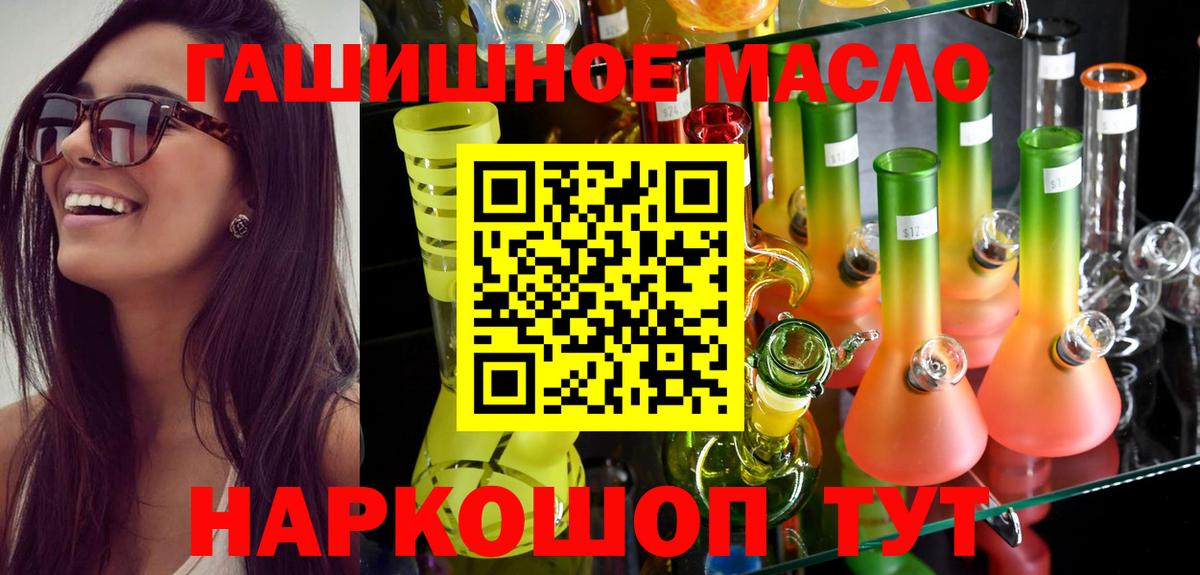 Дистиллят ТГК гашишное масло Белово